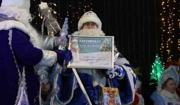 Наш «Супер Дед Мороз»